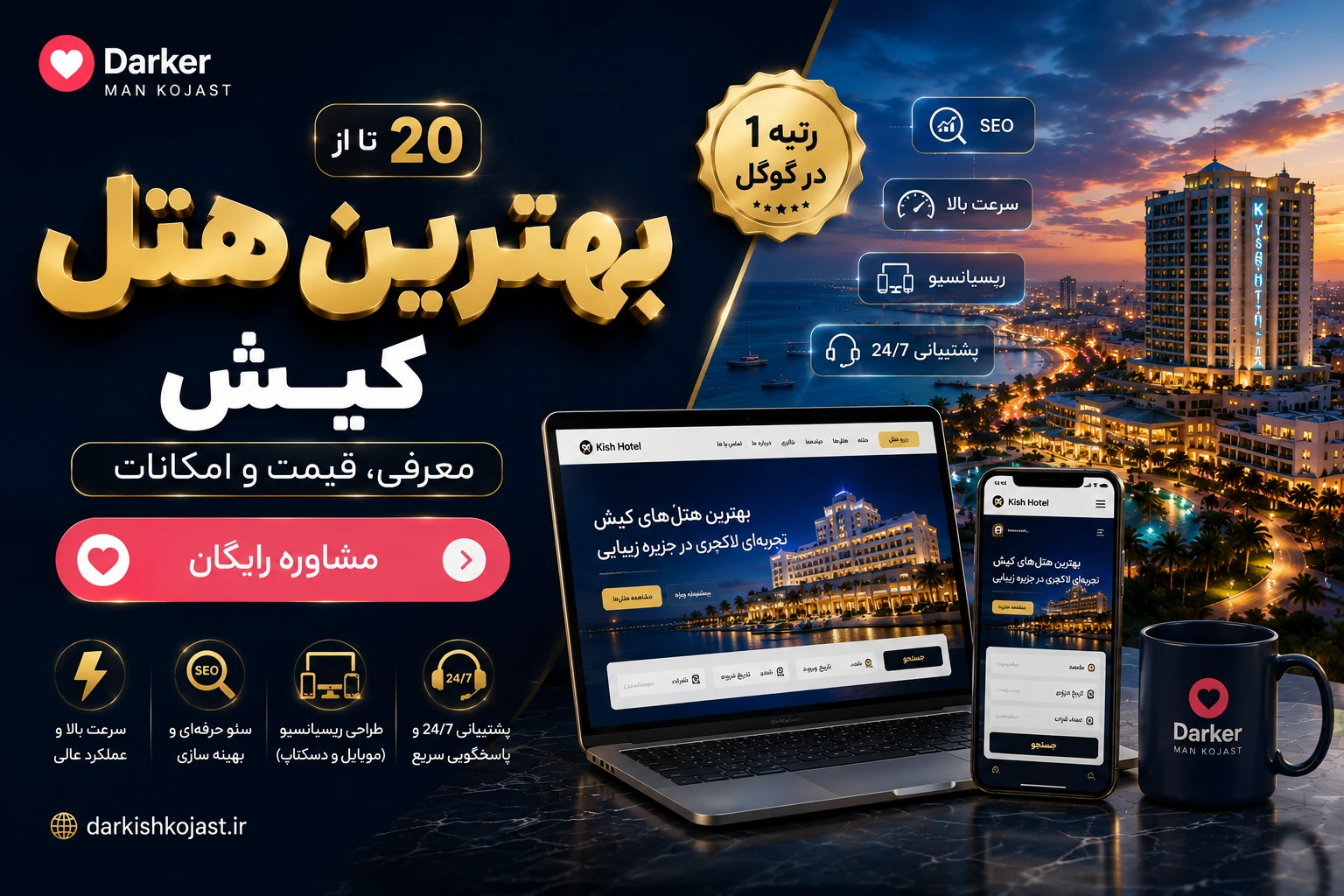top-15-best-hotel-in-kish (1)